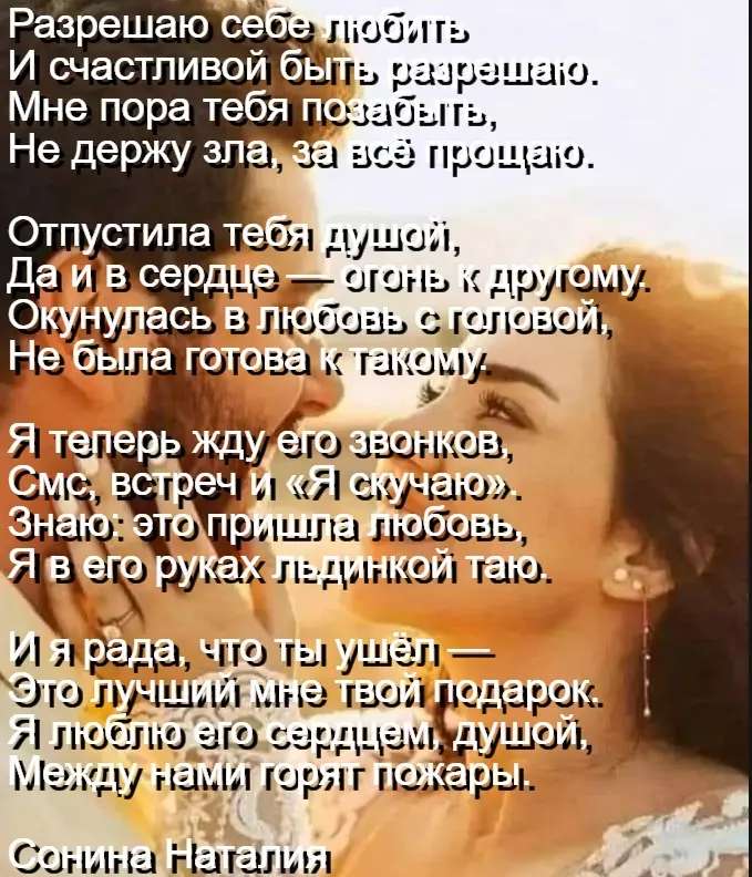 Любимые стихи