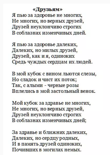 Любимые стихи