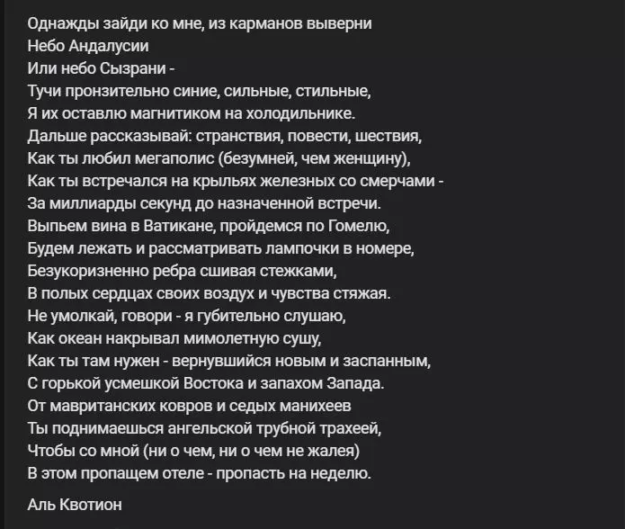 Любимые стихи
