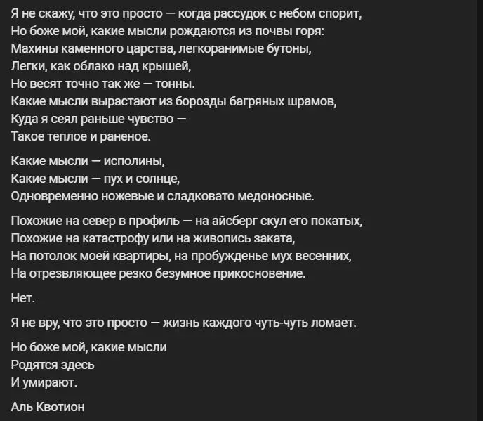 Любимые стихи