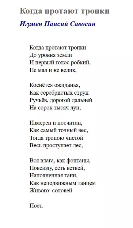 Любимые стихи