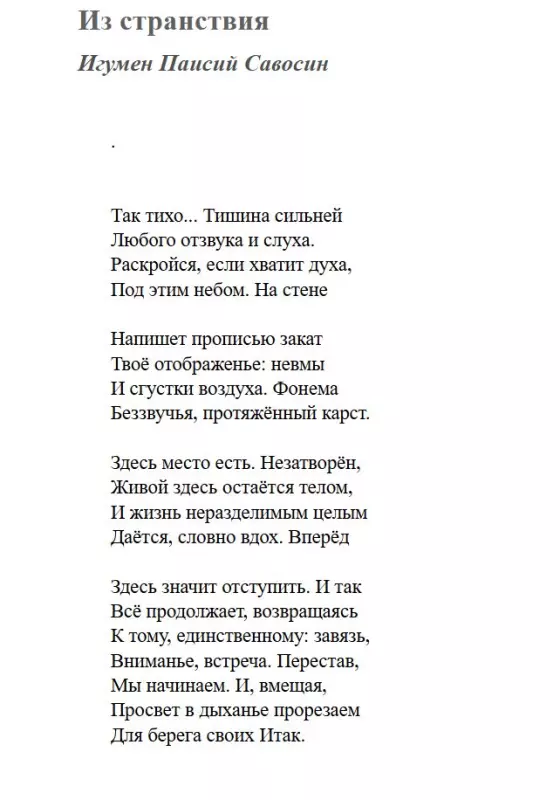Любимые стихи