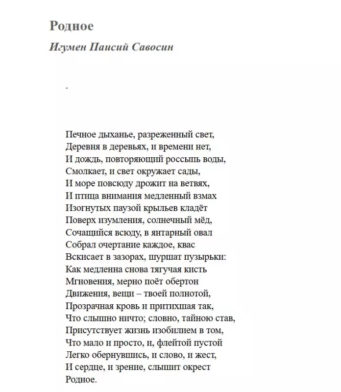 Любимые стихи