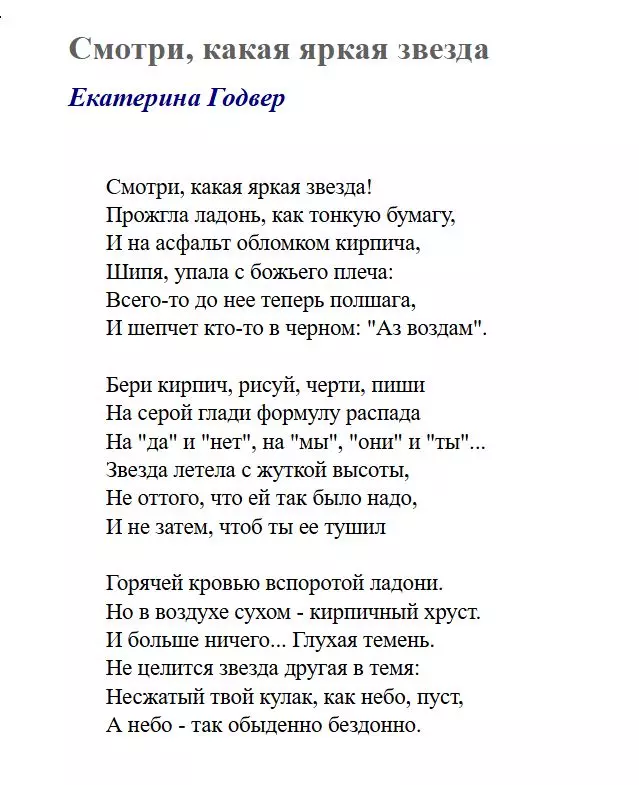 Любимые стихи