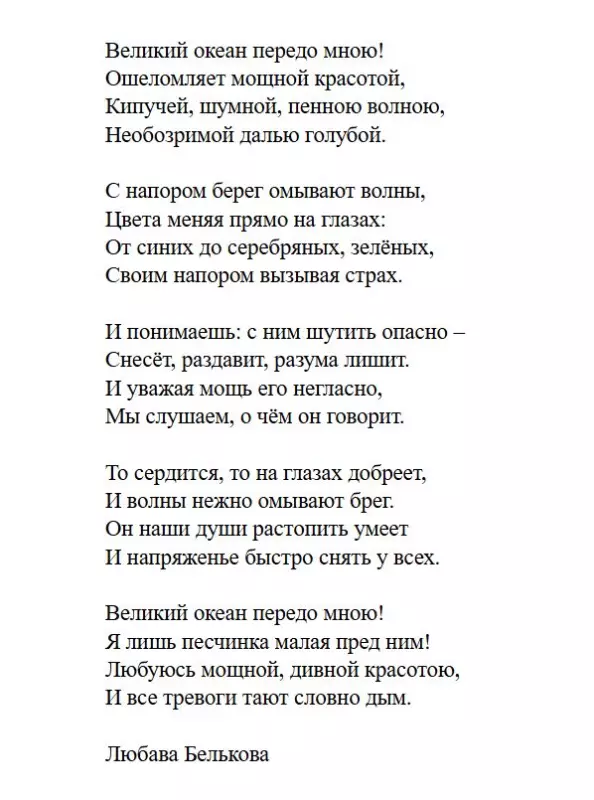 Любимые стихи