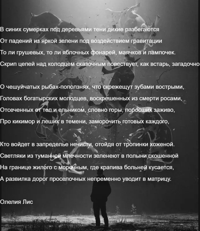 Любимые стихи