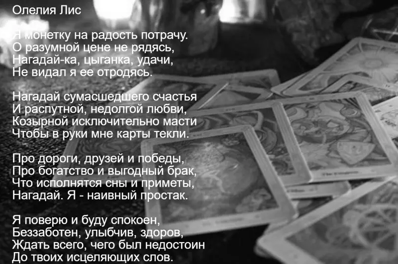 Любимые стихи
