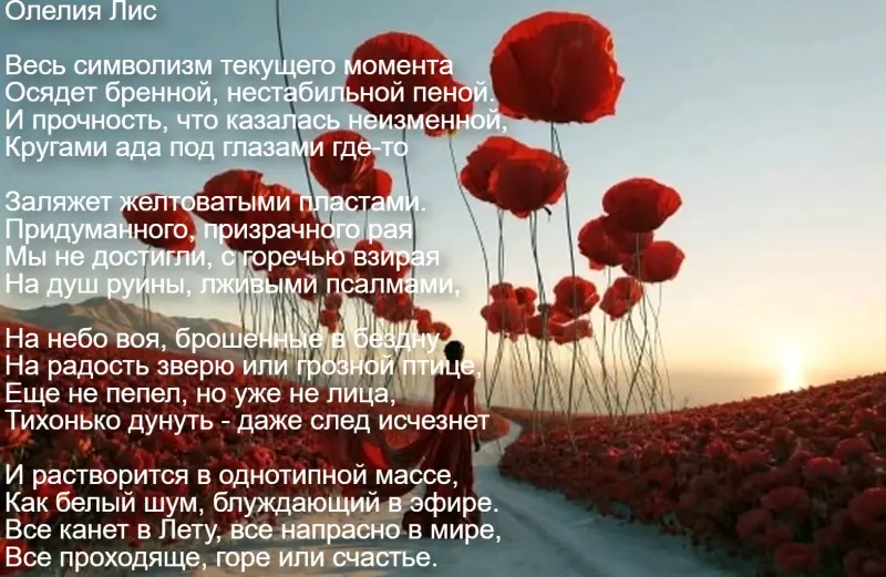 Любимые стихи