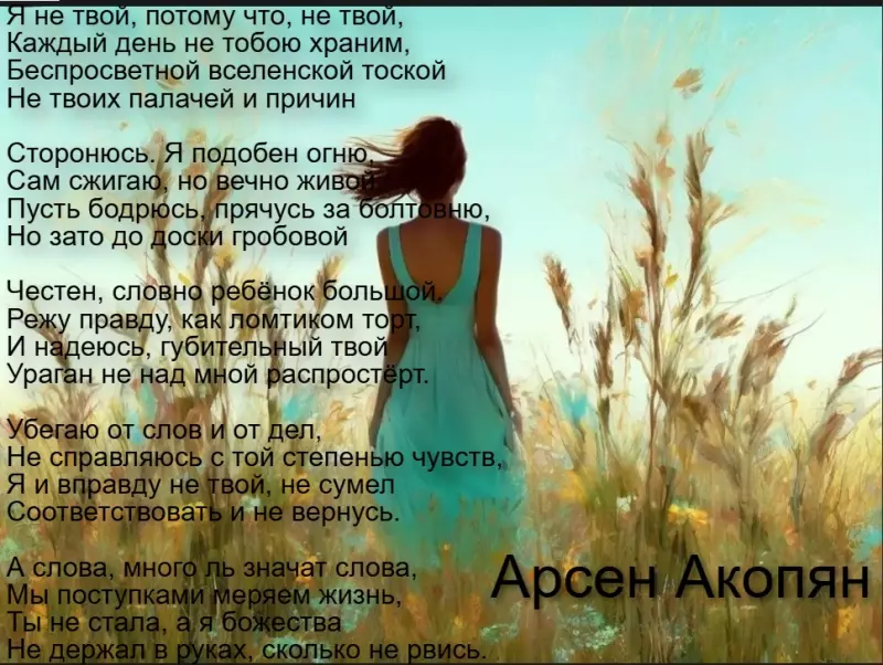 Любимые стихи