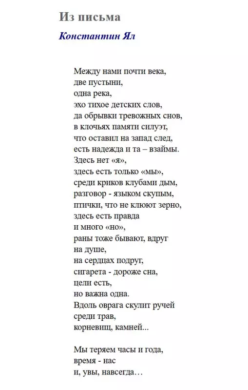 Любимые стихи