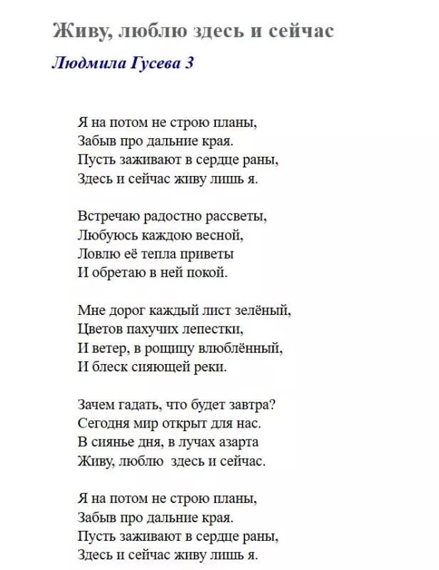 Любимые стихи