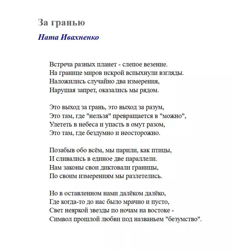 Любимые стихи
