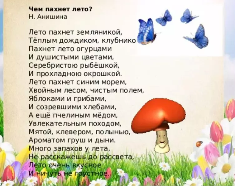 Любимые стихи