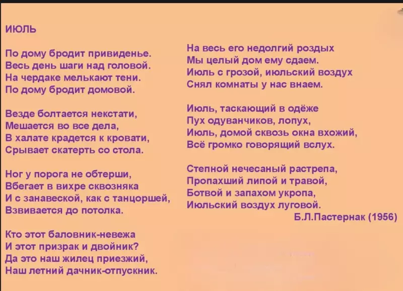 Любимые стихи