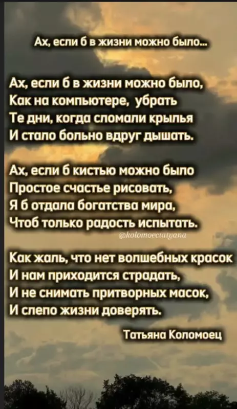 Любимые стихи