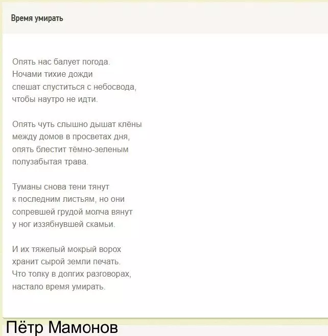 Любимые стихи