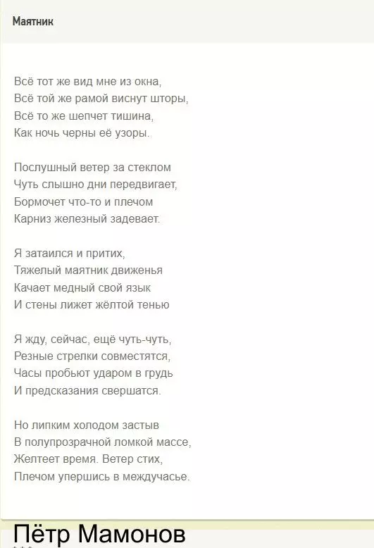 Любимые стихи