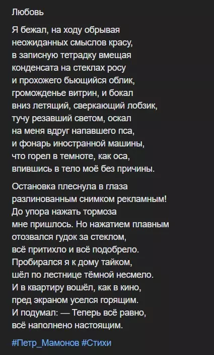 Любимые стихи