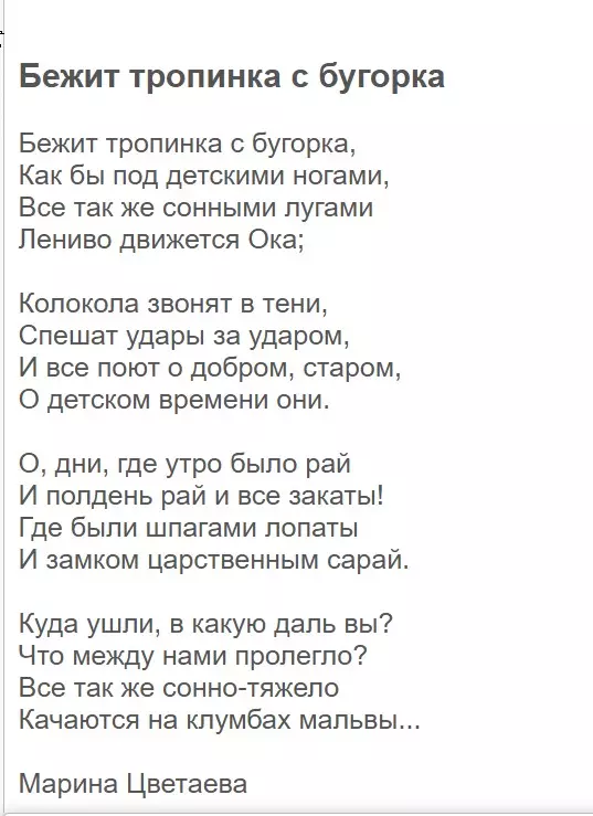 Любимые стихи