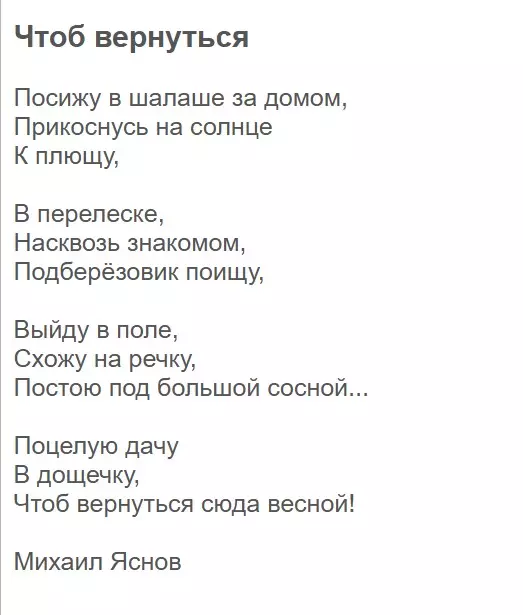 Любимые стихи
