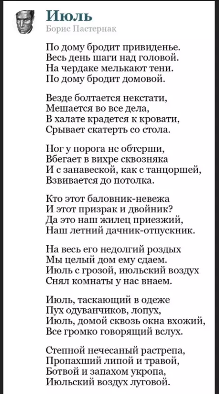 Любимые стихи