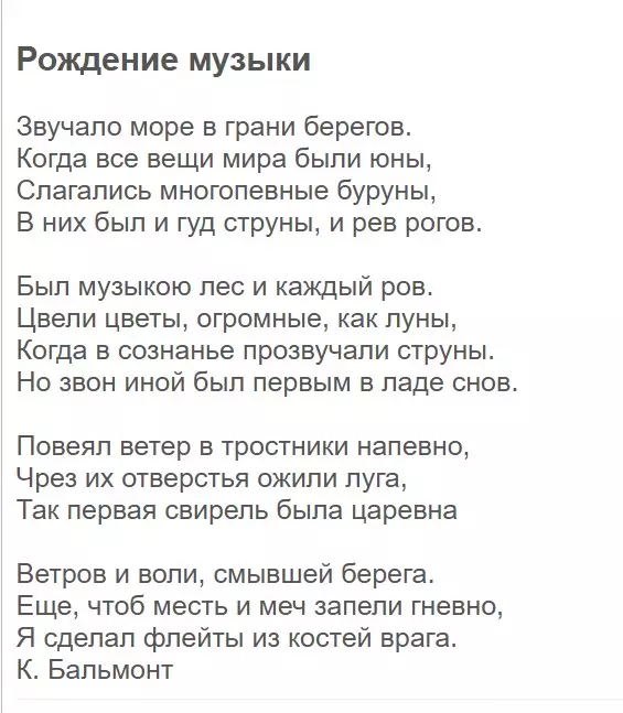 Любимые стихи