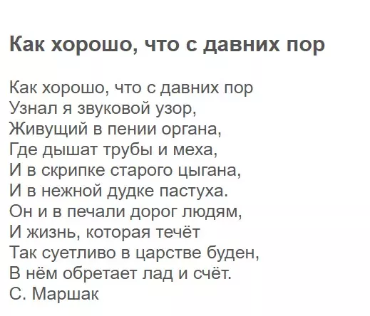 Любимые стихи