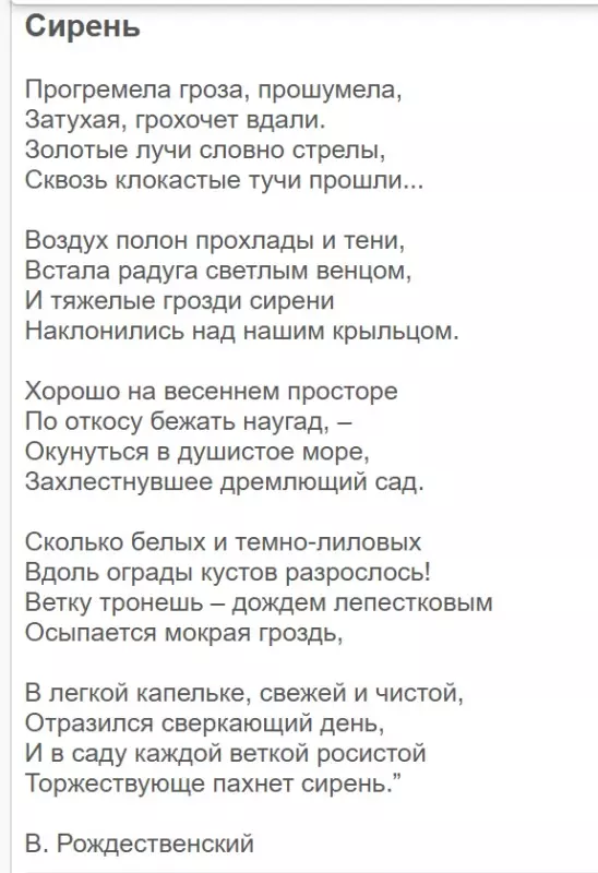 Любимые стихи
