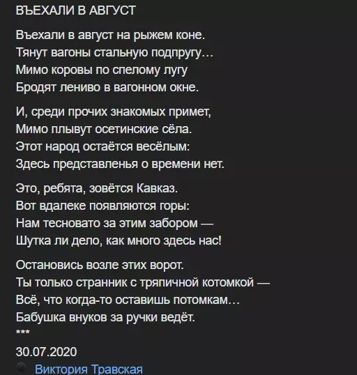 Любимые стихи