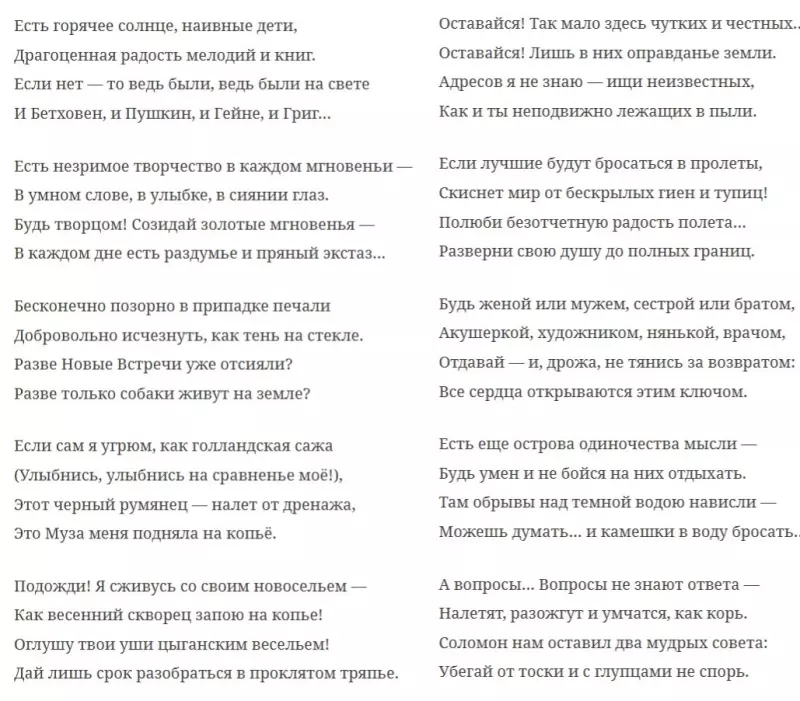 Любимые стихи