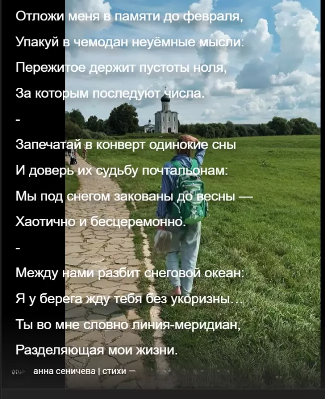 Любимые стихи