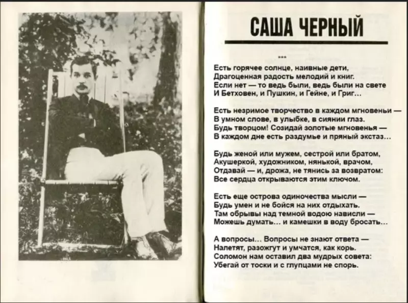Любимые стихи