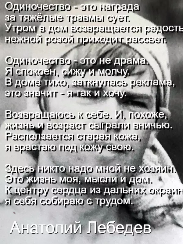 Любимые стихи