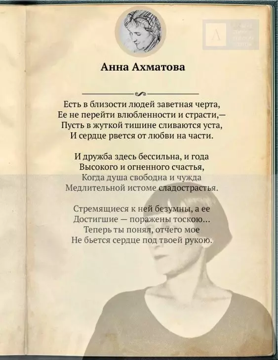 Любимые стихи