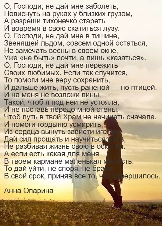Любимые стихи