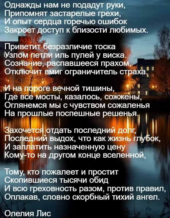 Любимые стихи