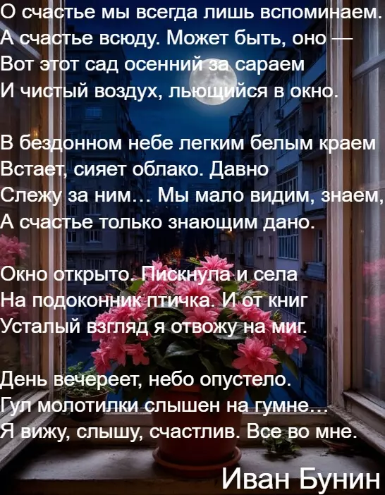 Любимые стихи