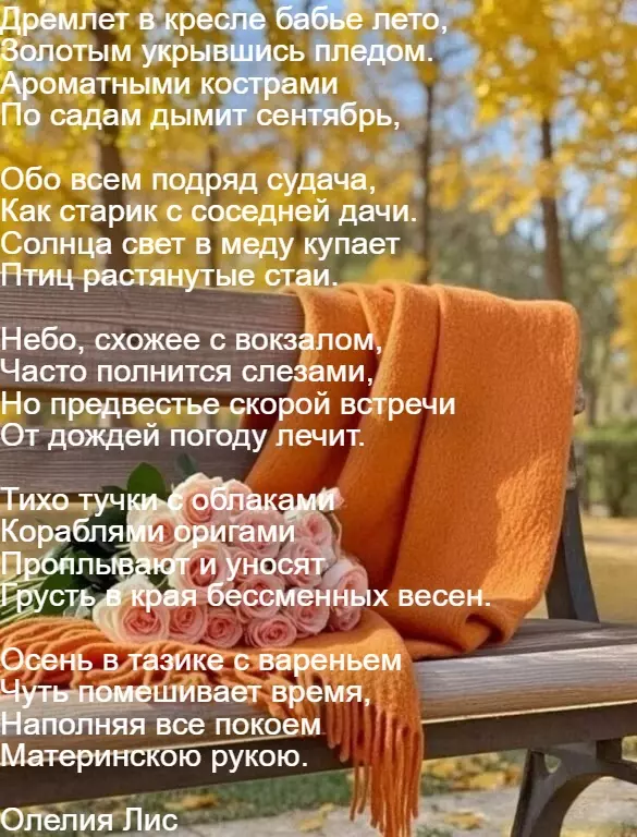 Любимые стихи