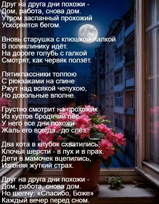 Любимые стихи