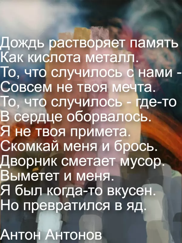 Любимые стихи