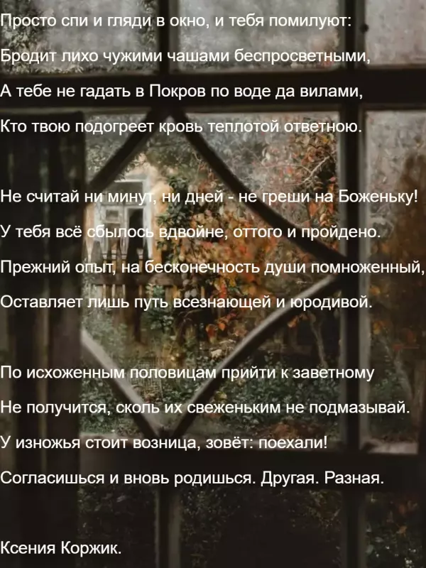 Любимые стихи