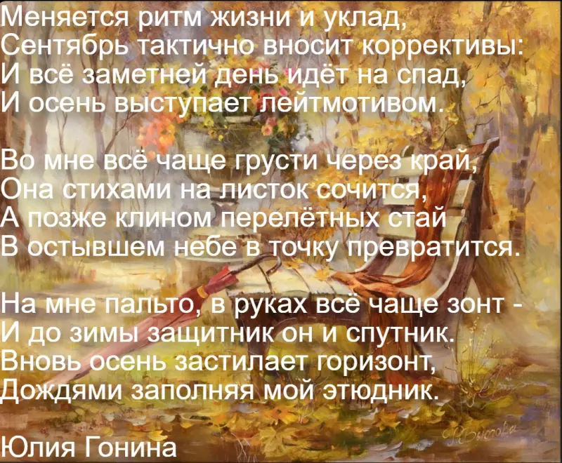 Любимые стихи