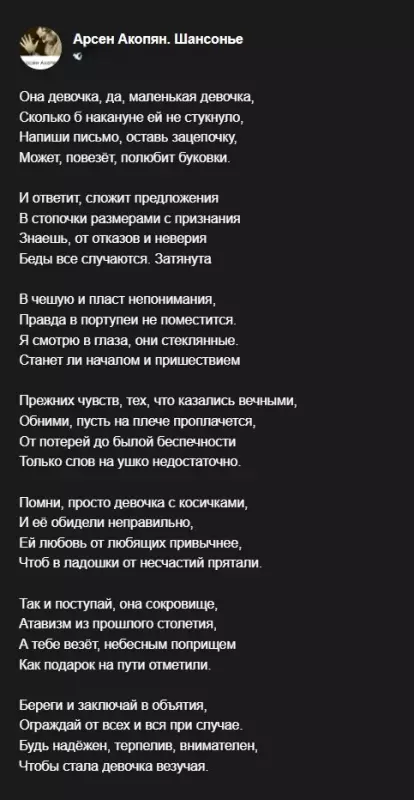 Любимые стихи