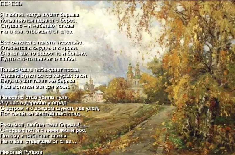 Любимые стихи