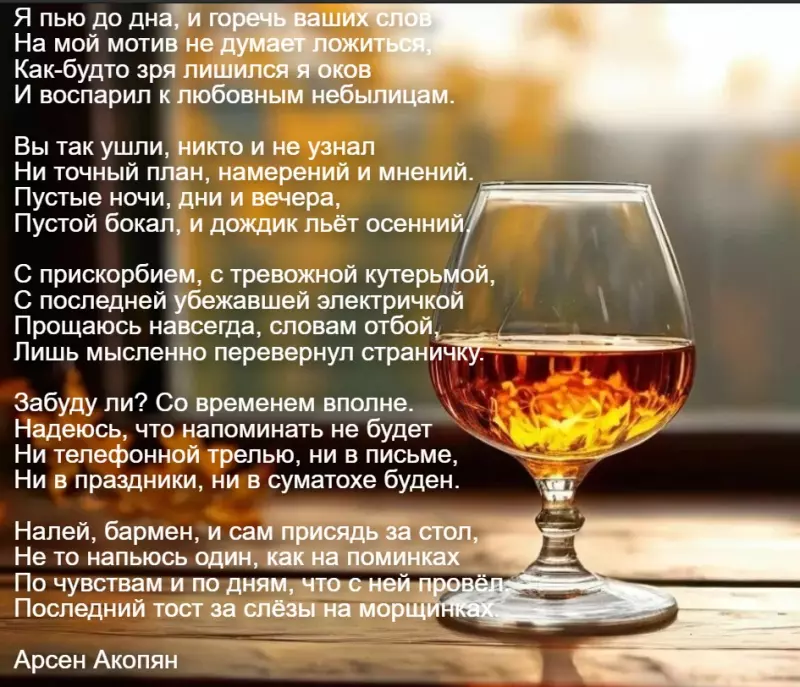 Любимые стихи