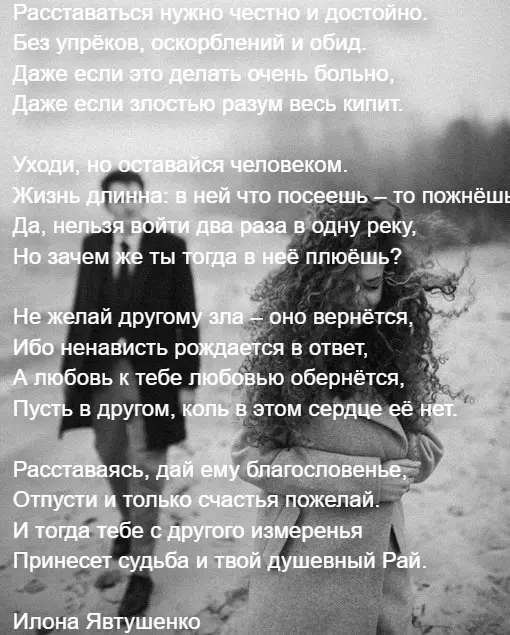 Любимые стихи