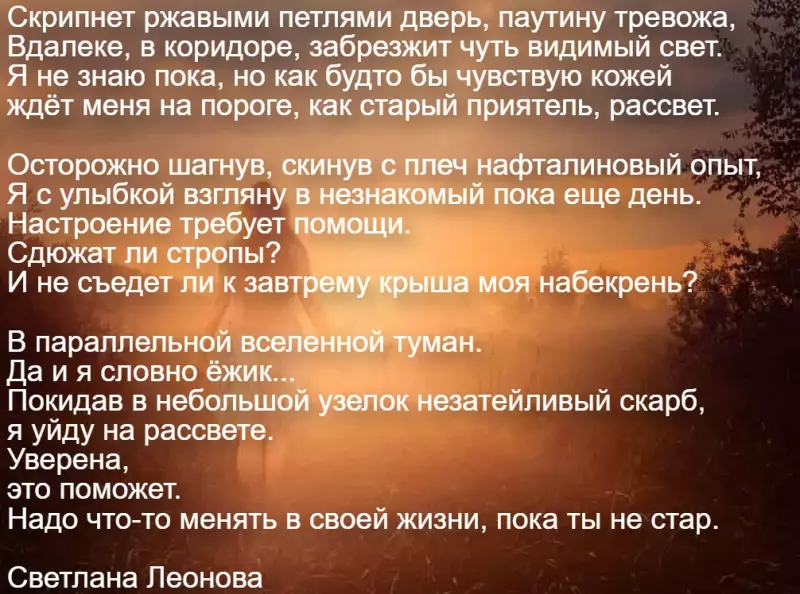 Любимые стихи