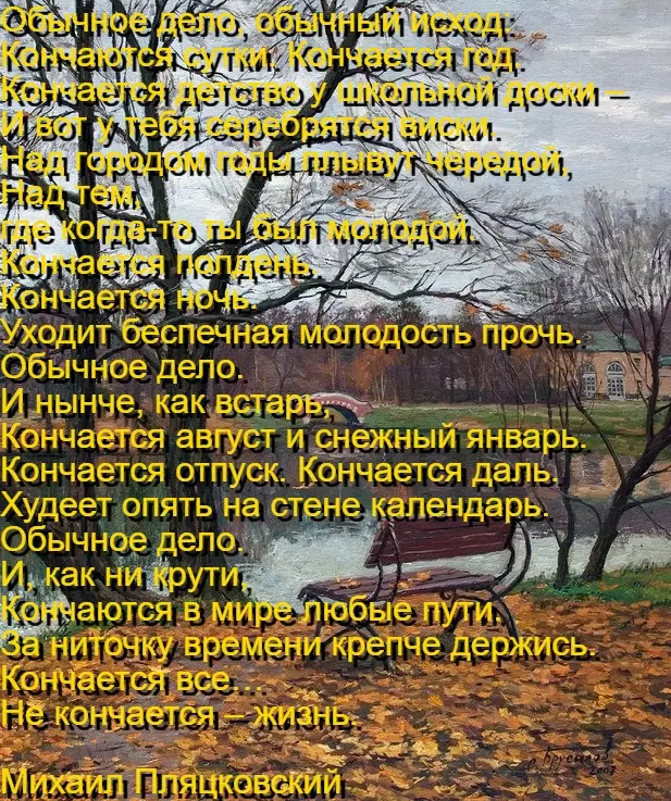 Любимые стихи