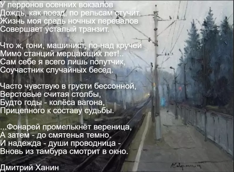 Любимые стихи