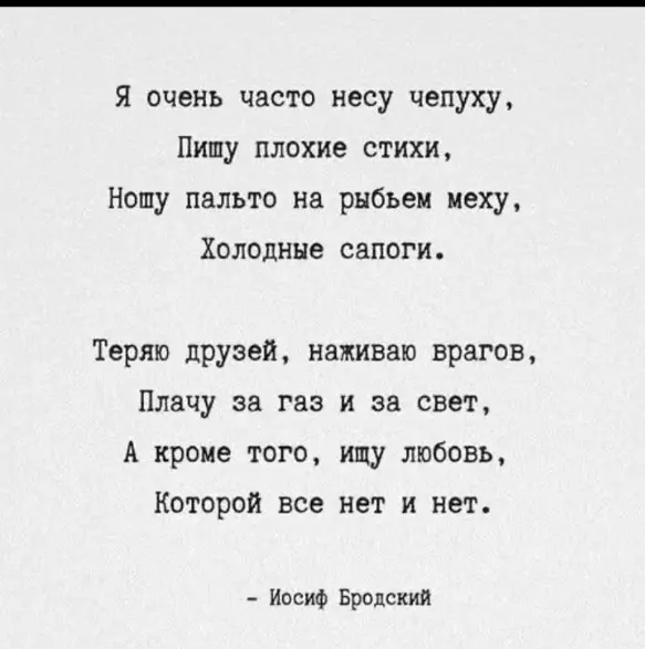 Любимые стихи